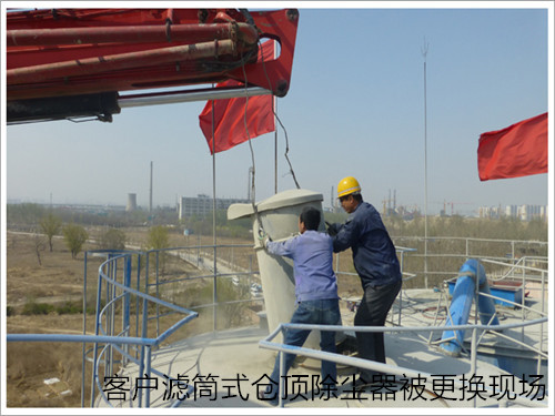 華康中天為山東水泥廠生產(chǎn)的脈沖倉(cāng)頂除塵器質(zhì)量好。