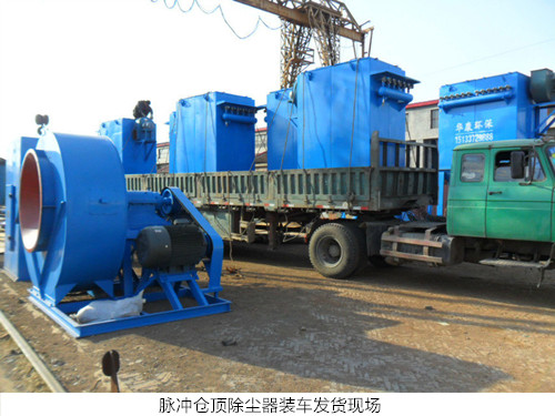 華康中天為湖南客戶生產(chǎn)脈沖倉頂除塵器發(fā)貨現(xiàn)場(chǎng)