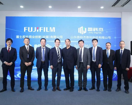 盈科杰戰(zhàn)略合作富士膠片商業(yè)創(chuàng)新 ，攜手共推噴墨數(shù)字印刷解決方案