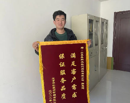 載譽(yù)前行丨“滿足客戶需求 保證服務(wù)品質(zhì)” 盈科杰獲贈(zèng)兩面錦旗！